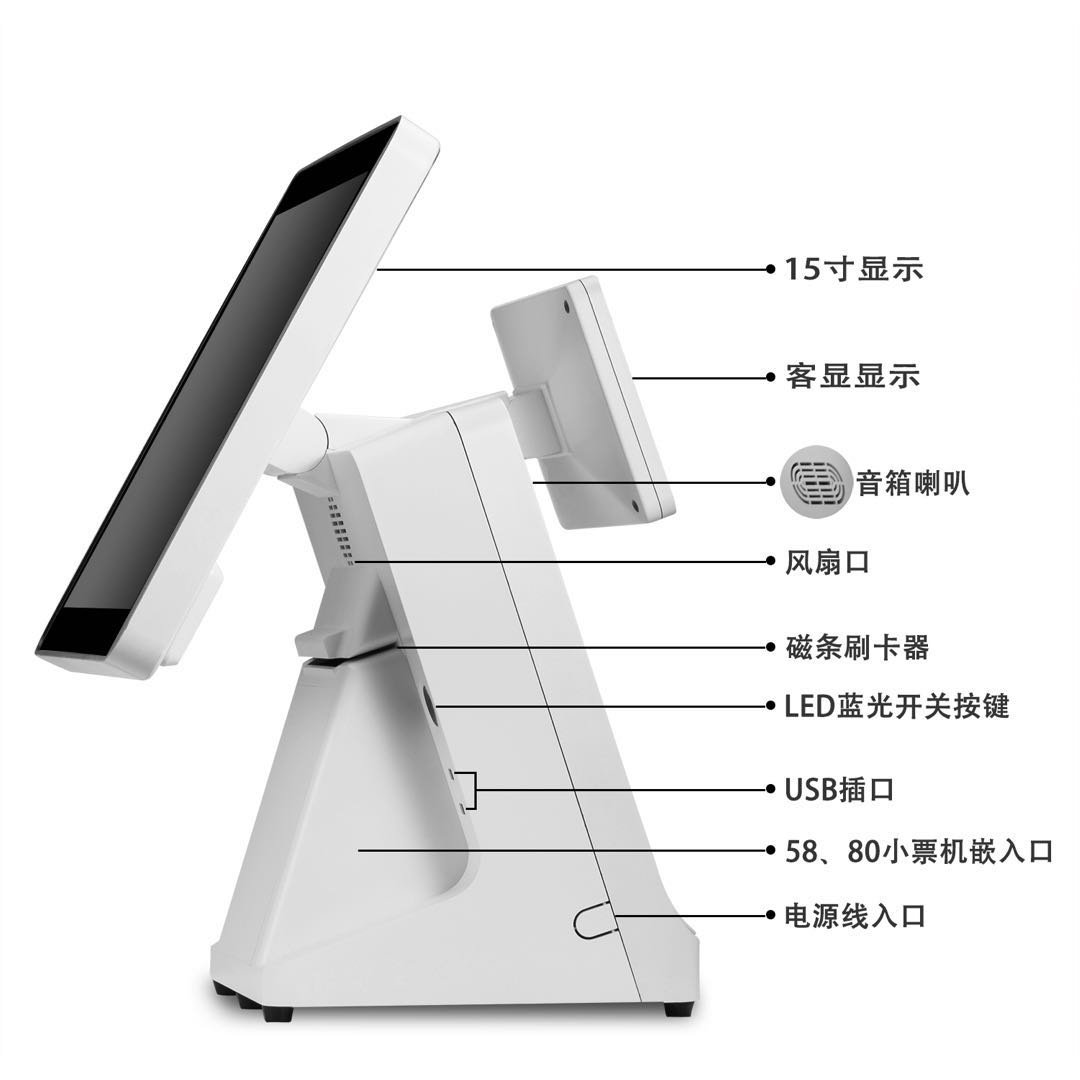 H21触摸收银机